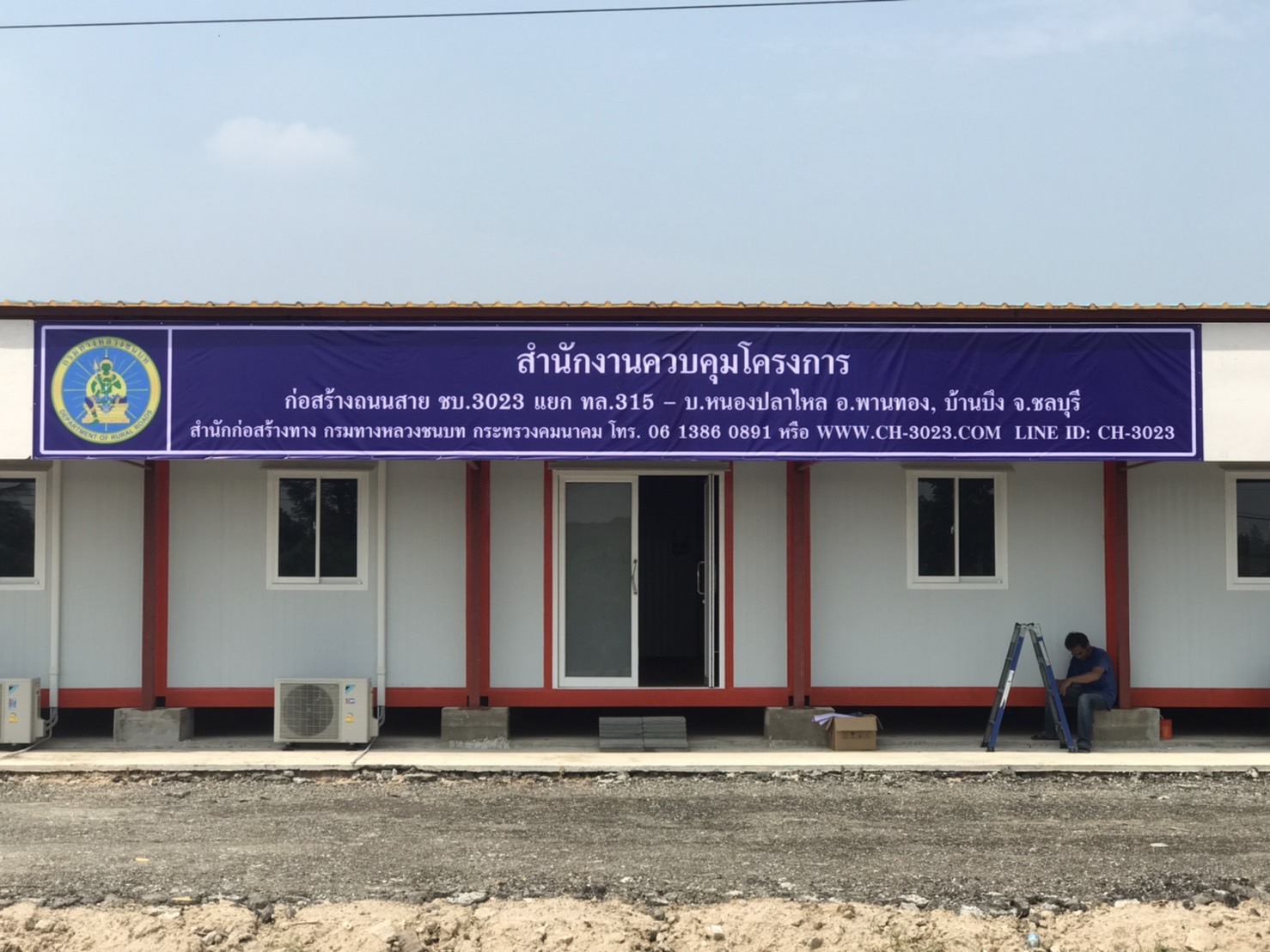 สถานที่ติดต่อ โครงการก่อสร้างถนนสาย ปท.5021